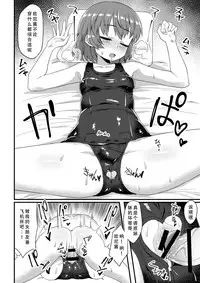 [Odenden] Korekara Onii-chan ni 〇〇〇 Shichaimasu [Chinese] [墨染个人汉化]