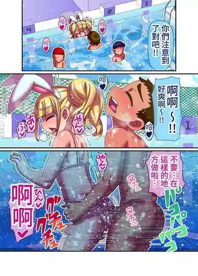 Doukyuusei o Otokonoko ni Shitara, Yosou Ijou ni Kawaikatta | 把同级生变成伪娘的话, 她比想象中的还可爱