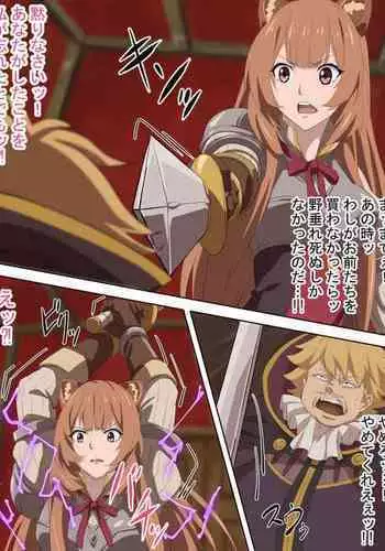 Idol o Oitsumeta Raphtalia