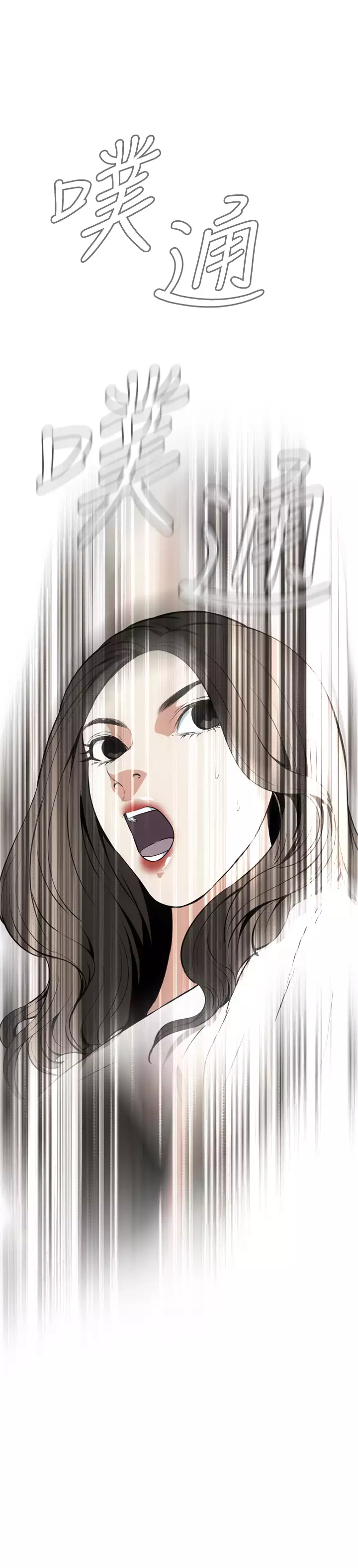 Take a Peek 偷窥 Ch.39~54 中文