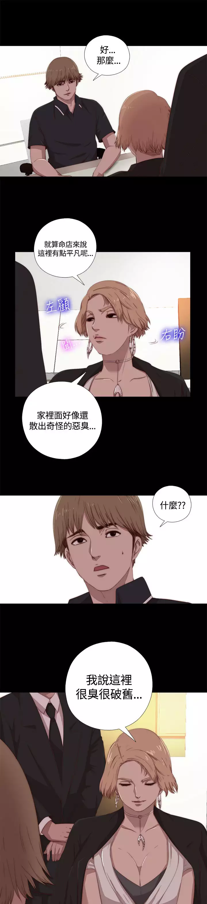 Marionette 傀儡玛莉 ch.1-7