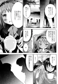 [Namamo Nanase] Sweet Paradise