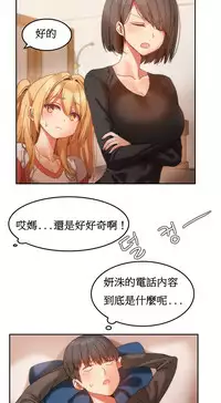 [Mx2J] Hahri's Lumpy Boardhouse Ch. 1~15【委員長個人漢化】（持續更新）