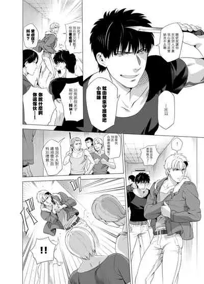 [Inumiso] DARKNESS HOUND | 黑暗猎犬 01-06 [Chinese] [拾荒者汉化组] [Digital]