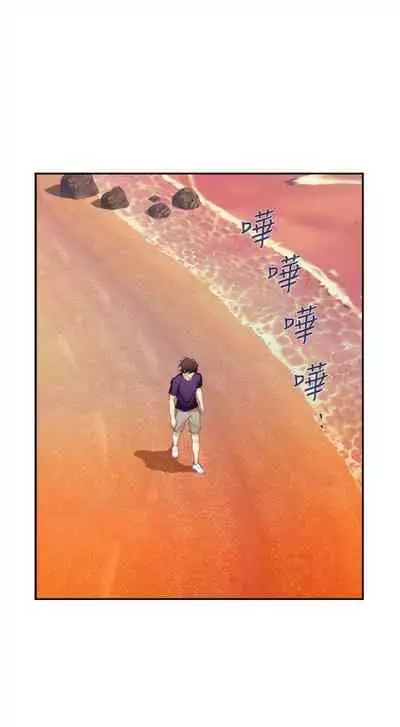 [週五] [龜足] S-Mate 1-89 官方中文（連載中）