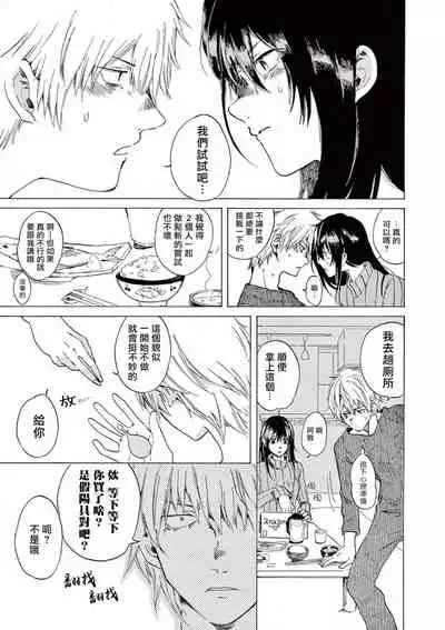 让我来进入你吧？…用那个 01 Chinese