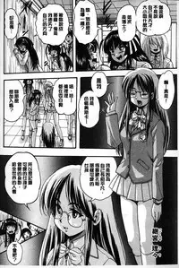 [Kuritsu Yoshihiro] Marutto Kansatsu Inkou Kyoushitsu | 完全的觀察 淫交教室 [Chinese]