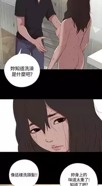 中文韩漫 傀儡玛莉 Ch.01-13 [Chinese]