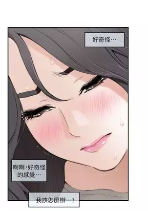 （週5）S-Mate 1-76 中文翻譯（更新中）