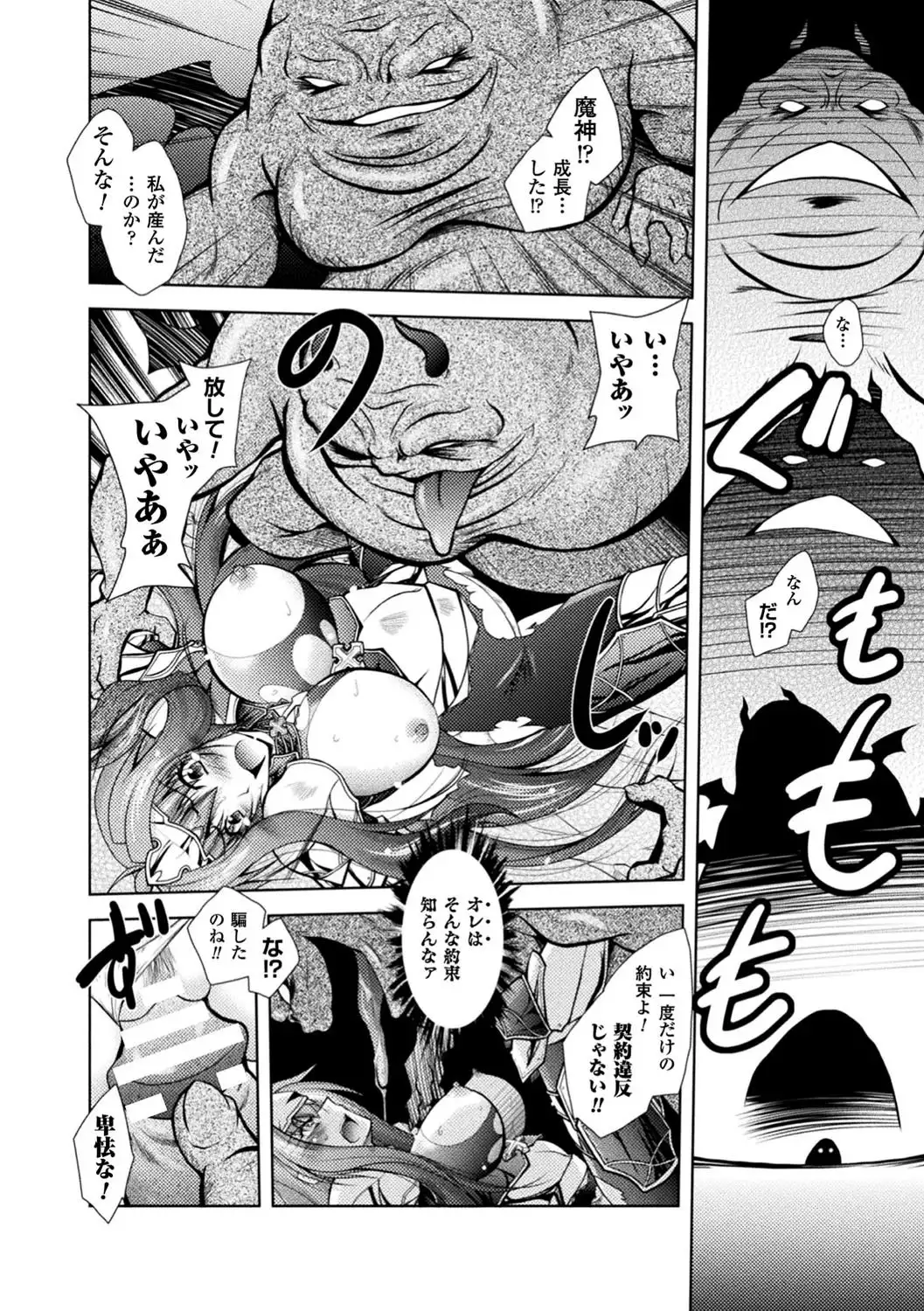2D Comic Magazine Onna Kishi Naedokoka Keikaku Vol. 1