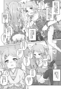 (C95) [kuma-puro (Shouji Ayumu)] Kokona-chan Kawaii. (Yama no Susume)