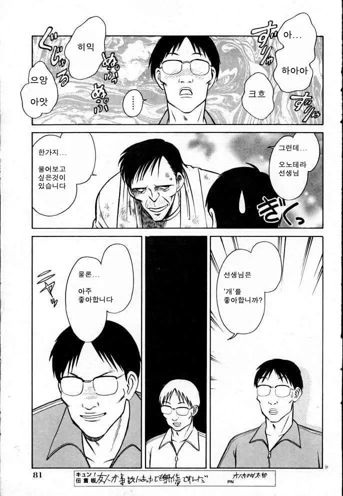 Tanoshii Kagai Jugyou | 즐거운 과외수업