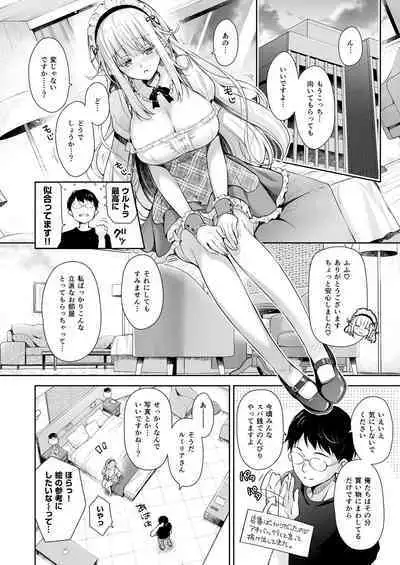 オタサーのエルフ姫 総集編 陰毛なしver