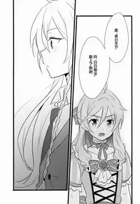 (C91) [kinoco (Eno)] Can't Take My Eyes Off You!! (Ensemble Stars!) [Chinese] [瑞树汉化组]