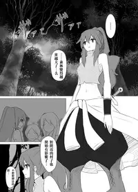 [Intondou (Stealth Moko)] Jingai Lez Rape -Alraune Hen- [Chinese] [沒有漢化] [Digital]