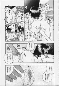 [R-Koga] Tsuru Tsuru Mumou Chitai