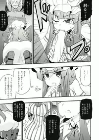 (Nanairo Majo no Ningyou Butoukai. 5) [Public Planet (Coaster)] ChuPachepa (Touhou Project)