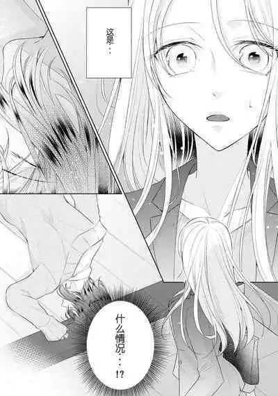 Torokeru goshippu ore ga don'na sekkusu suru no shiritai? | 心神荡漾的八卦 你想知道我是怎样做爱的么？