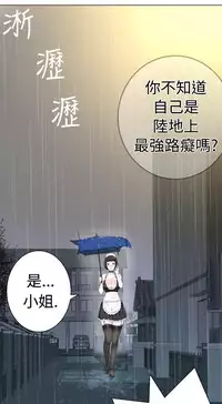 [SOSO] Franken Jo 为爱而生 法兰克赵 Ch.1~26 [Chinese]中文