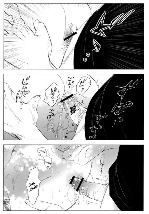 Me o Hiraitemo, 3 Centi. | Even if I open my eyes 3 centimeters.