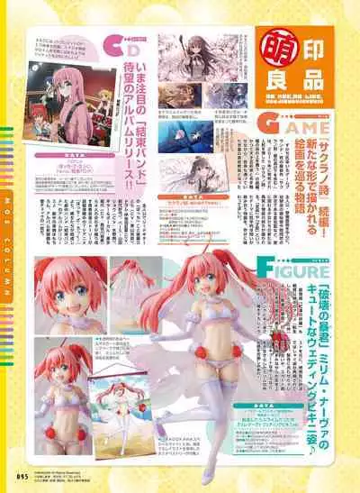 電撃萌王 2023年2月号 [DL]