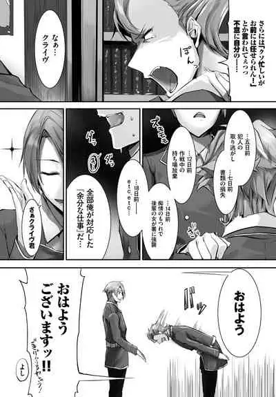 愚か者は猫耳奴隷に依存する～初めての調教生活～ 完全版 1巻