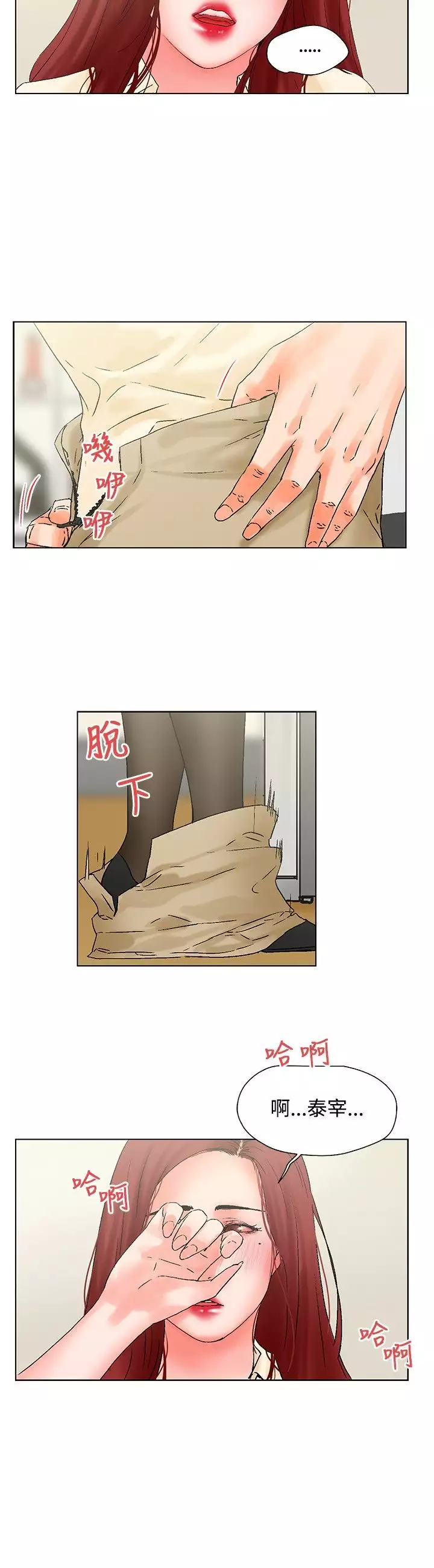 朋友的妻子：有妳在的家