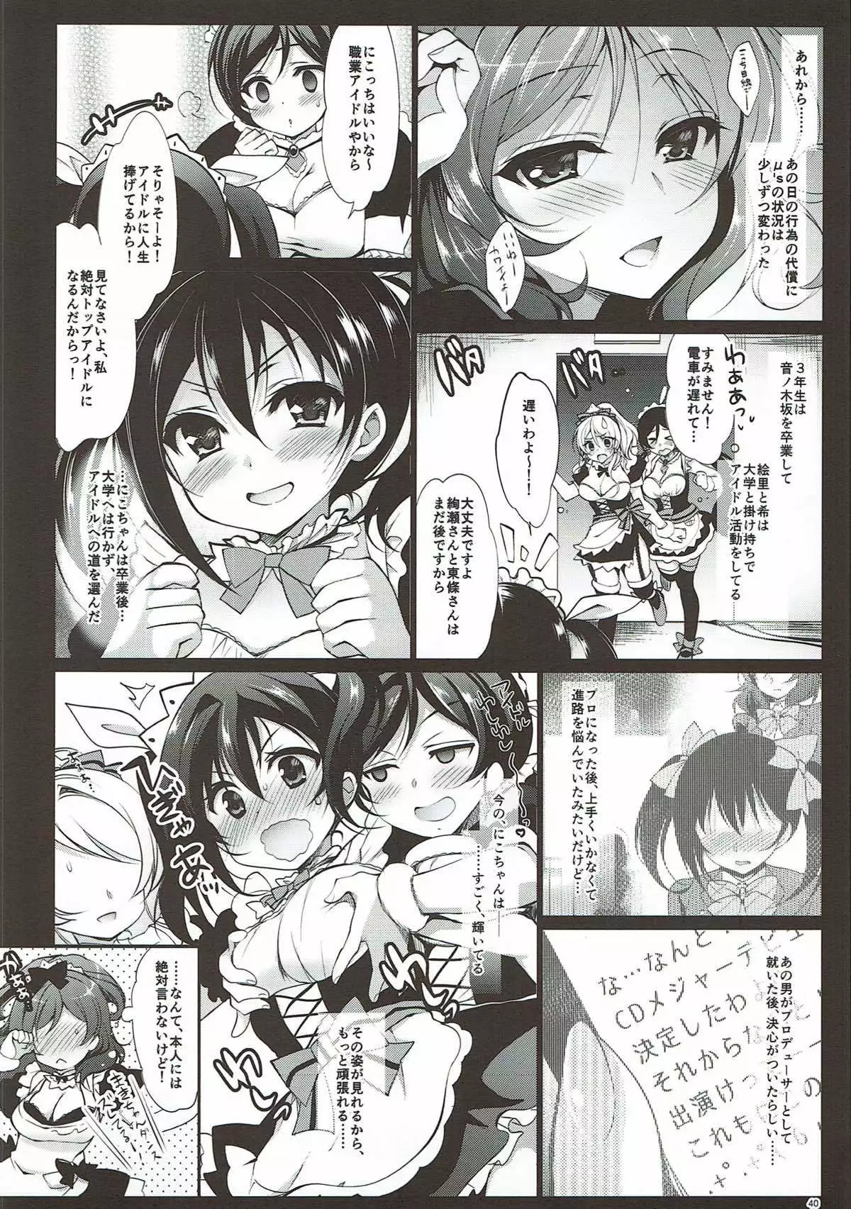 MAKIPET 総集編 1〜4