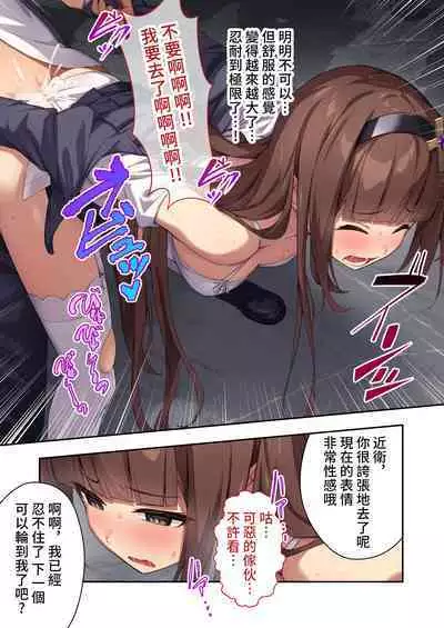 驅魔修女夏洛特 ～最殘暴惡魔就用肉體淨化～ 打碼漫畫總集篇