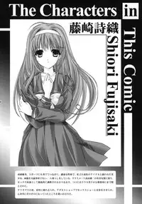 (C80) [HIGH RISK REVOLUTION (Aizawa Hiroshi)] Shiori Vol.18 Koigokoro, Shoushin (Tokimeki Memorial) [English] [Usual Translations]