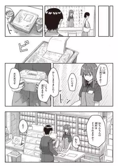 WEEKLY Kairakuten 2021 No.33