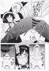 [Atelier:Dew(黒雲鵺)] 性欲飽和のらぶChu☆Chu!