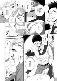 [Panda 4gou (Shima Kyousuke)] H Jigyoubu Eigyou Ichi Ka | H事业部营业一课 [Chinese] [黑夜汉化组] [Digital]