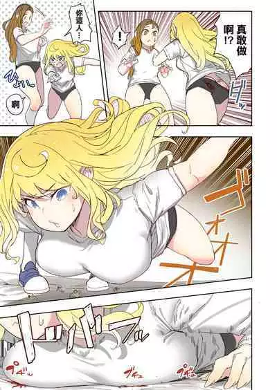 [Uru] A new boyfriend [Chinese] [沒有漢化] [Ongoing]