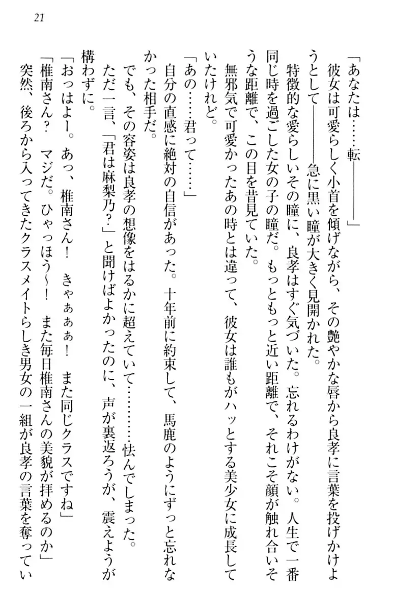 君はエッチな妄想ガール