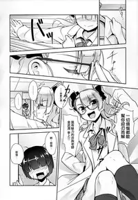 (ToreTama001) [High-Spirit (Aogiri Penta)] Hokenshitsu no JK-san 2 [Chinese] [刷牙子汉化]