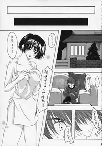 (C65) [Zattou Keshiki (10mo)] Zattou Keshiki 8 (Tenshi no inai 12-gatsu)