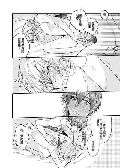 (SUPER COMIC CITY GYU!! 2021) [にわにはにわ (大庭アキル)] ×××Na boku to ××××na kimi kohen | ×××的我和××××的你 後篇 [Chinese] [Uncensored] [Digital]