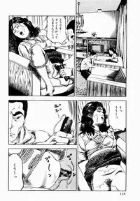 [Tomita Shigeru] Hitozuma Furin Zecchou