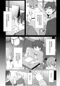 (SC2018 Spring) [Idobata Kaigisho (Fried)] Kono Subarashii Oujo-sama wa Onii-sama ga Daisuki!! (Kono Subarashii Sekai ni Syukufuku o!) [Chinese] [脸肿汉化组]