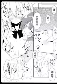 (C86) [Hasuneya (Hasune)] Cocochino (Gochuumon wa Usagi Desu ka?) [Chinese] [CE家族社]