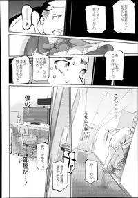 [Clone Ningen] Boshi Numa + Ch. 6.5