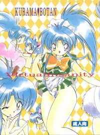 (C51) [Kurama Botan (Shouji BC)] Virtual Insanity (Yu Yu Hakusho)