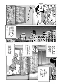 [艶色村役場すぐヤル課] ★誘惑オナ●ー焦らされ相互鑑賞★「ウチの部屋の向かいの貴方だけに、私の恥部を見せてあげるね♪」