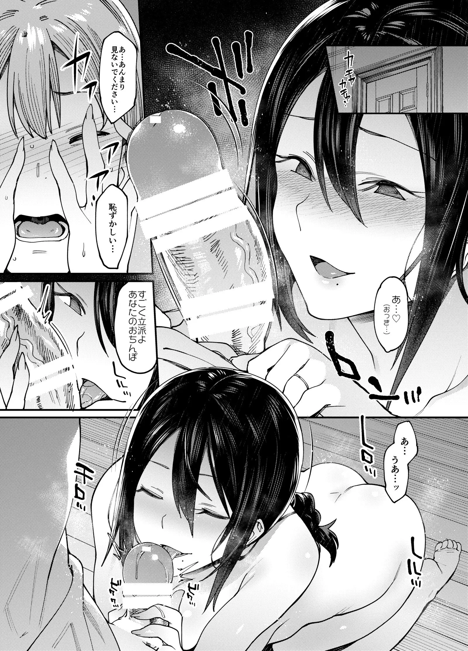 Anata ga inaikara.