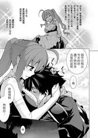 [Yaya Hinata] Ashita, Sekai ga Owarunara | 倘若、明天就是世界末日 (COMIC ExE 06) [Chinese] [虎斑木菟漢化] [Digital]