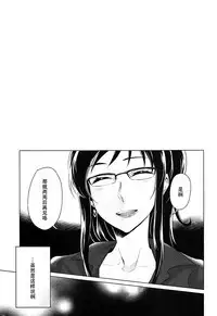 Tenshi no Himegoto | 天使的秘事