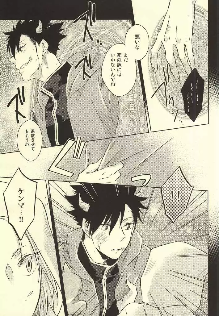 きみはぼくのくすり。