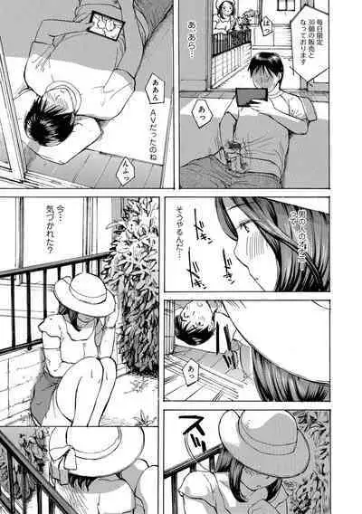 Okusan wa Toshishita ga Daisuki