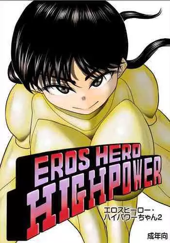 Eros Hero High Power-chan 2